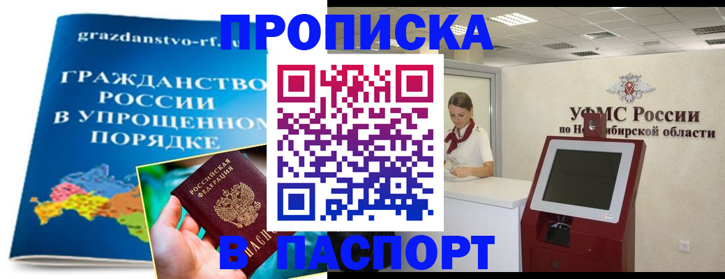 прописка от собственника в Конаково
