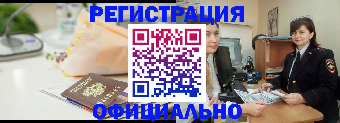 где прописаться в Конаково